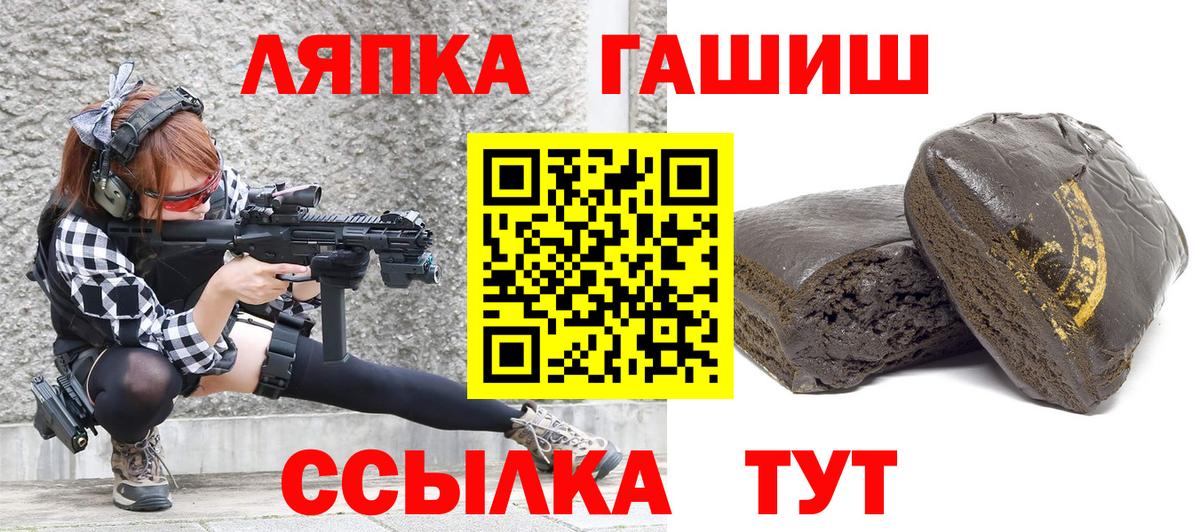 ГАШ hashish  Гашиш гашик  Вход с VPN  Большой Камень 