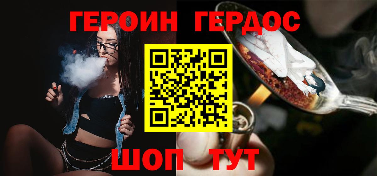 Большой Камень  ГЕРОИН Heroin  Вход с VPN 