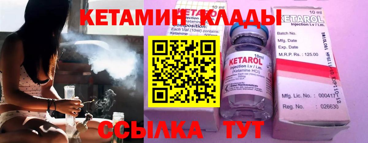 Большой Камень  КЕТАМИН VHQ  Кетамин VHQ  Вход с VPN 