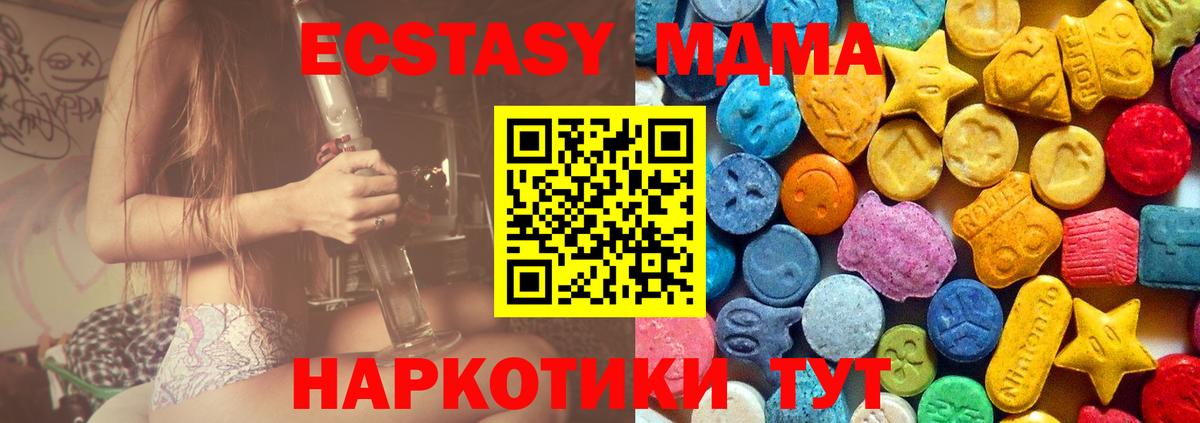 МДМА crystal Большой Камень