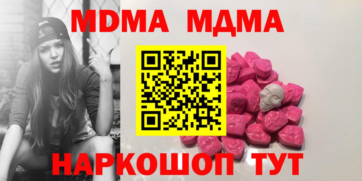 Большой Камень  MDMA crystal  MDMA VHQ  Вход с VPN 