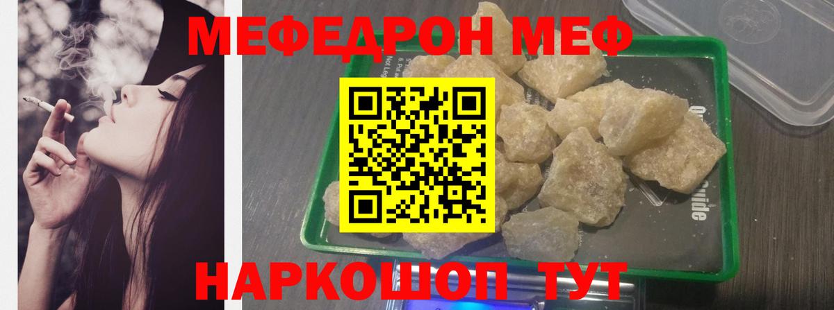 МЯУ-МЯУ 4 MMC  Меф  Большой Камень  МЕФ  МЯУ-МЯУ мяу мяу  Вход с VPN 