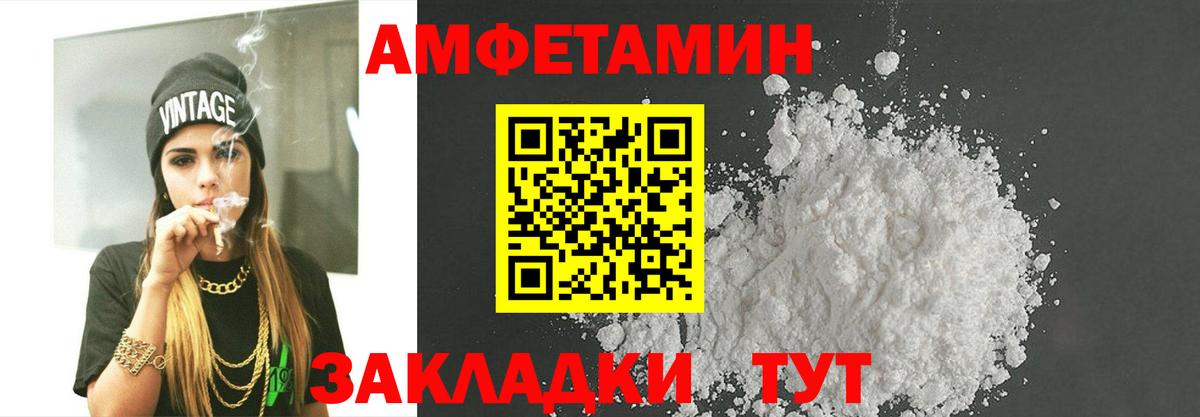 Метамфетамин витя  Метамфетамин витя  Вход с VPN  Большой Камень 