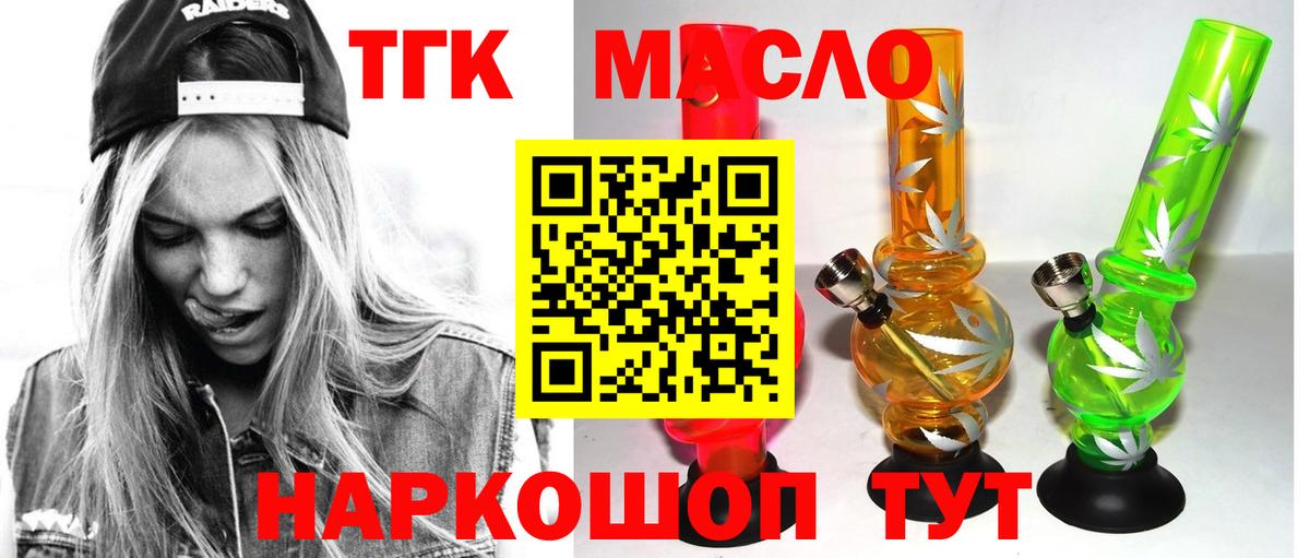 купить наркотики цена  Вход с VPN  Большой Камень  Дистиллят ТГК THC oil 