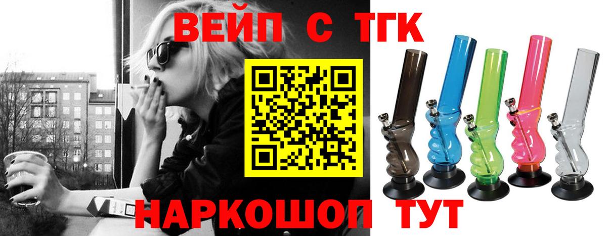 Дистиллят ТГК жижа Большой Камень